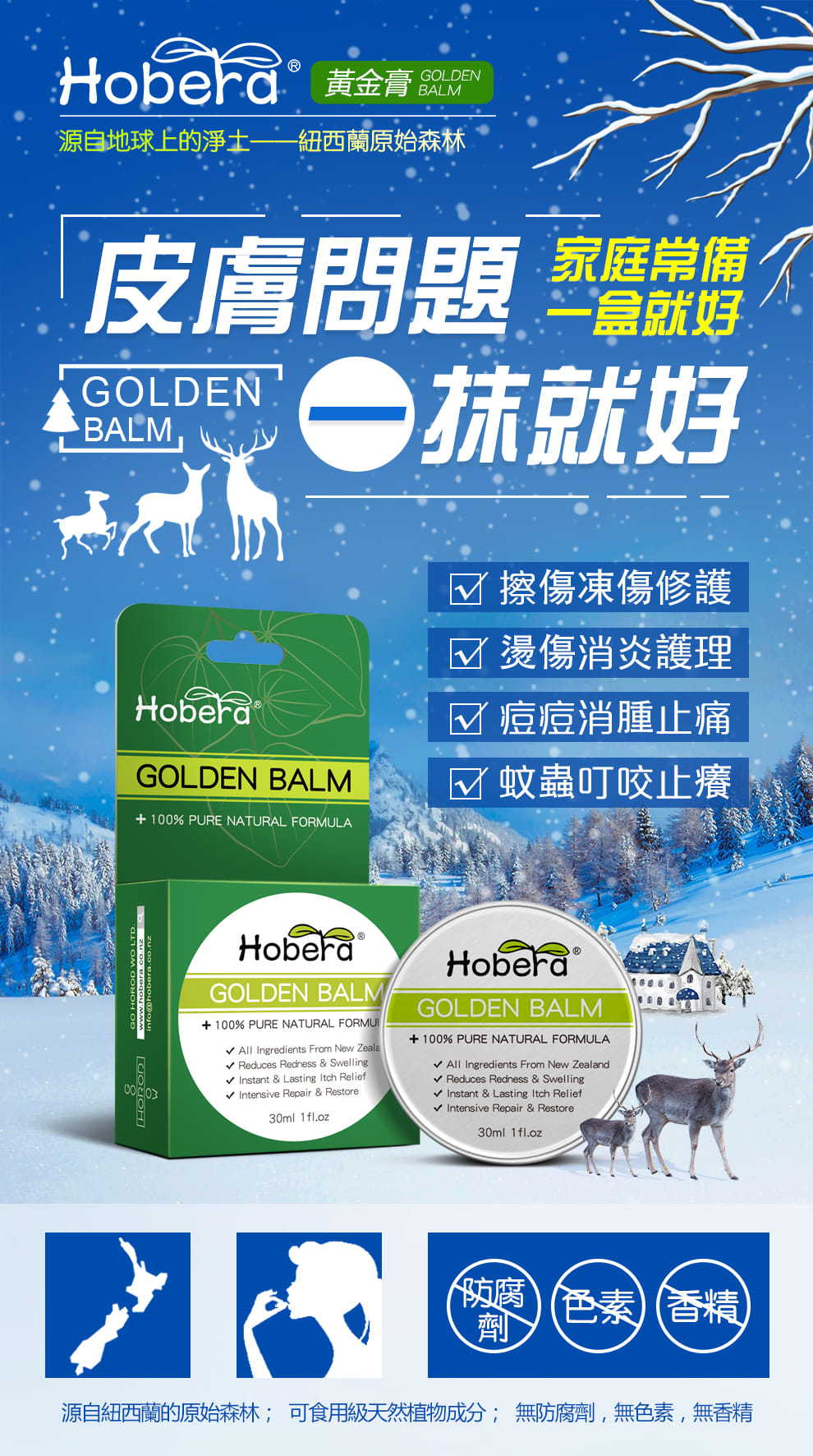 Hobera Gloden Balm 30g