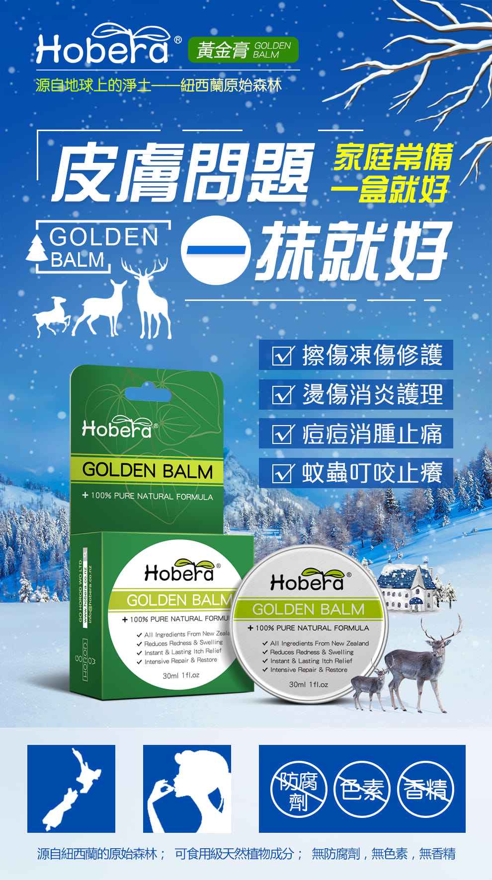 Hobera Golden Balm 30g