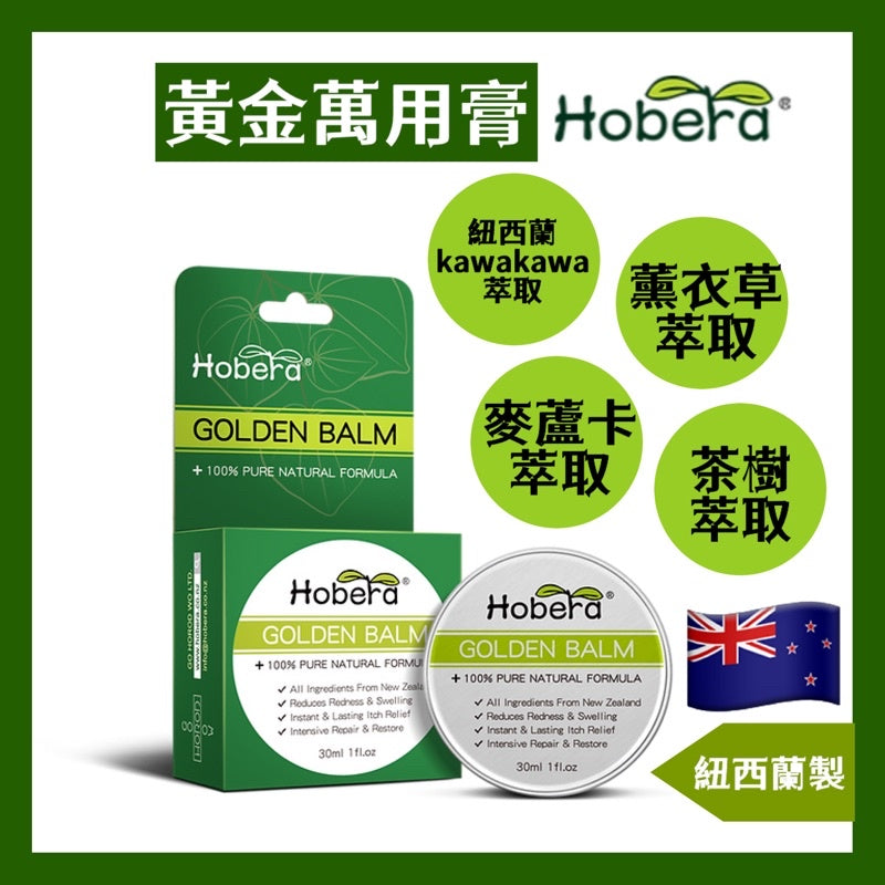 Hobera Gloden Balm 30g